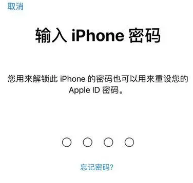 海口苹果15维修网点分享iPhone 15六位密码怎么改四位 