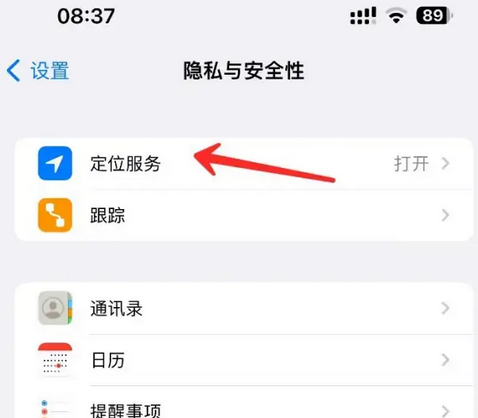 海口苹果客服中心分享iPhone 输入“发现石油”触发定位