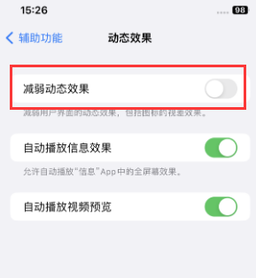 海口苹果售后维修点分享苹果iPhone如何隐藏dock栏 