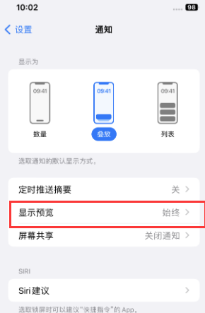 海口苹果售后维修中心分享iPhone手机收不到通知怎么办 