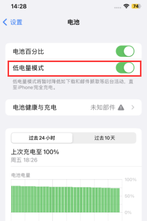 海口苹果电池维修分享iPhone省电巧妙设置降低白点值