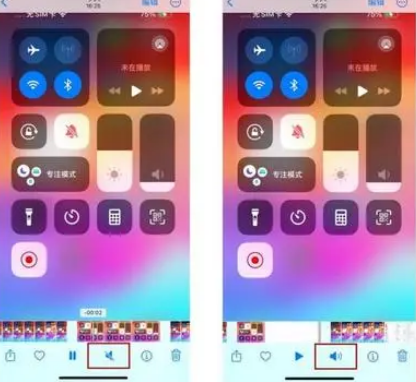 海口苹果15维修网点分享iPhone15录屏没有声音怎么办 