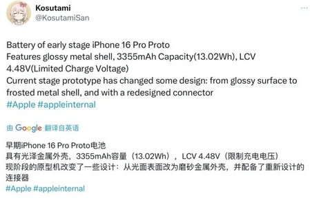 海口苹果16pro维修分享iPhone 16Pro电池容量怎么样