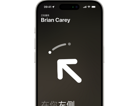 海口苹果15维修iPhone15使用“查找”与朋友见面