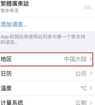 海口苹果无线网维修店分享iPhone无线局域网无法开启怎么办