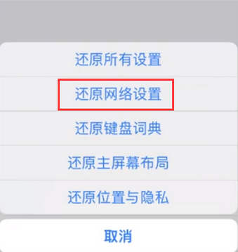 海口苹果无线网维修店分享iPhone无线局域网无法开启怎么办