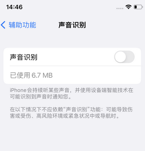 海口苹果锁屏维修分享iPhone锁屏时声音忽大忽小调整方法