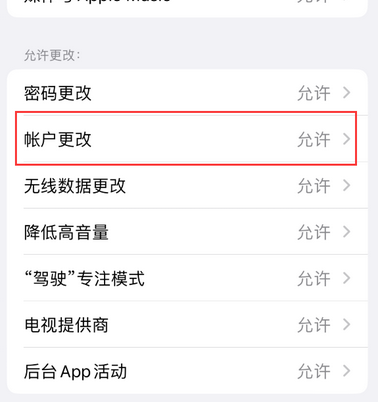 海口appleID维修服务iPhone设置中Apple ID显示为灰色无法使用