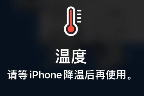 海口苹果维修站分享iPhone手机发烫严重怎么办 