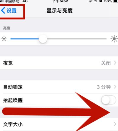 海口苹海口果维修网点分享iPhone快速返回上一级方法教程