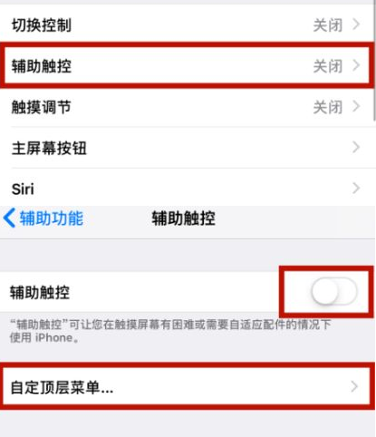 海口苹海口果维修网点分享iPhone快速返回上一级方法教程