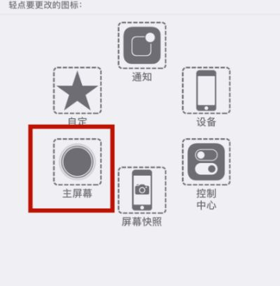 海口苹海口果维修网点分享iPhone快速返回上一级方法教程