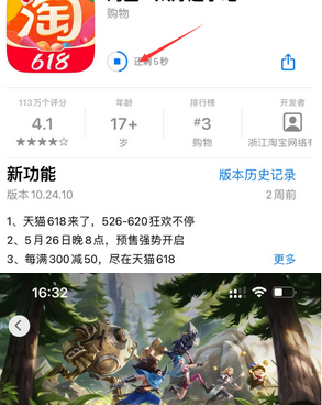 海口苹果维修站分享如何查看App Store软件下载剩余时间 