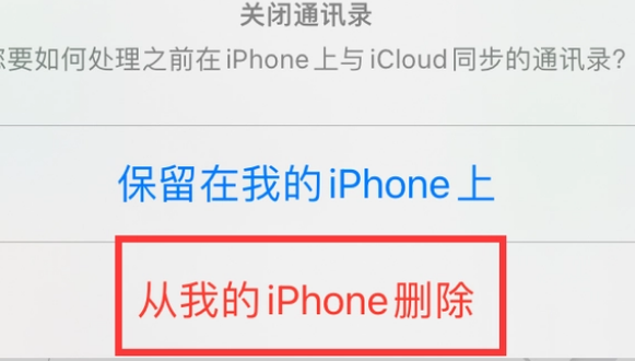 海口苹果14维修站分享iPhone14如何批量删除联系人 