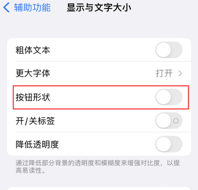 海口苹果换屏维修分享iPhone屏幕上出现方块按钮如何隐藏