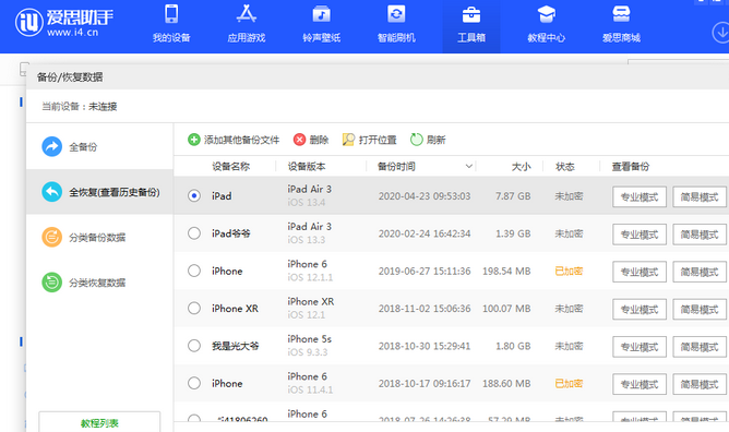 海口苹果14维修网点分享iPhone14如何增加iCloud临时免费空间