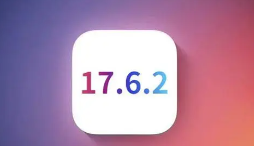 海口苹果维修店铺分析iOS 17.6.2即将发布 