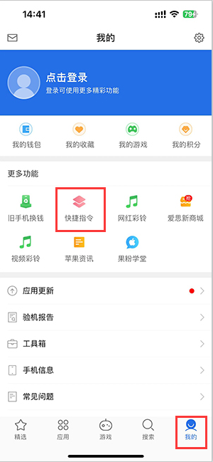 海口苹果服务中心分享iPhone的快捷指令如何使用 