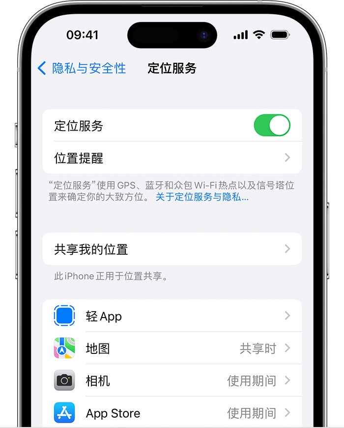 海口苹果维修网点分享如何在iPhone上阻止个性化广告投放 