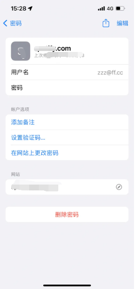 海口苹果14服务点分享iPhone14忘记APP密码快速找回方法 