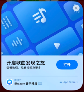 海口苹果14维修站分享iPhone14音乐识别功能使用方法 