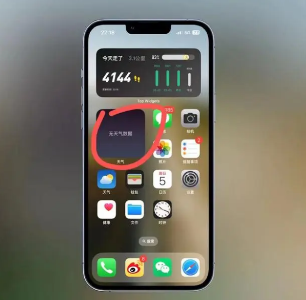 海口苹果手机维修分享:iOS16主屏幕天气小组件无法正常工作怎么办？ 