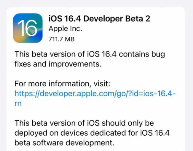 海口苹果手机维修分享：iOS16.4 Beta2升级建议 