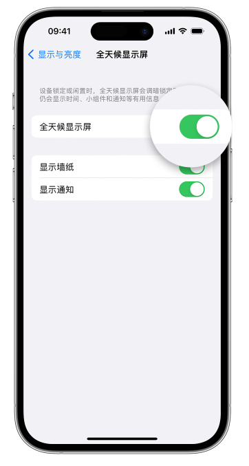 海口苹果14维修店分享如何自定义 iPhone 14 Pro 常亮显示屏 