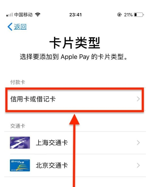 海口苹果手机维修分享使用Apple pay支付的方法 