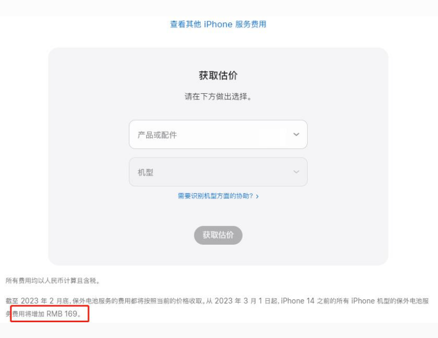 海口苹果手机维修分享建议旧iPhone机型赶紧去换电池 