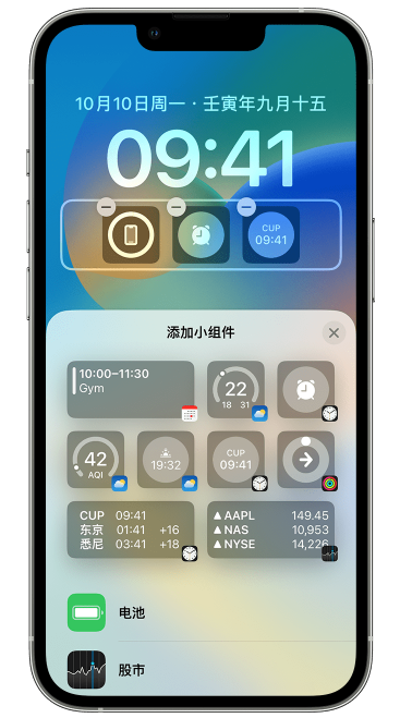 海口苹果维修网点分享iOS 16 如何在锁屏上添加小组件？点击无响应如何解决？ 