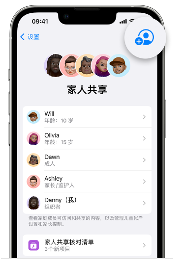 海口苹果维修网点分享iOS 16 小技巧：通过“家人共享”为孩子创建 Apple ID 