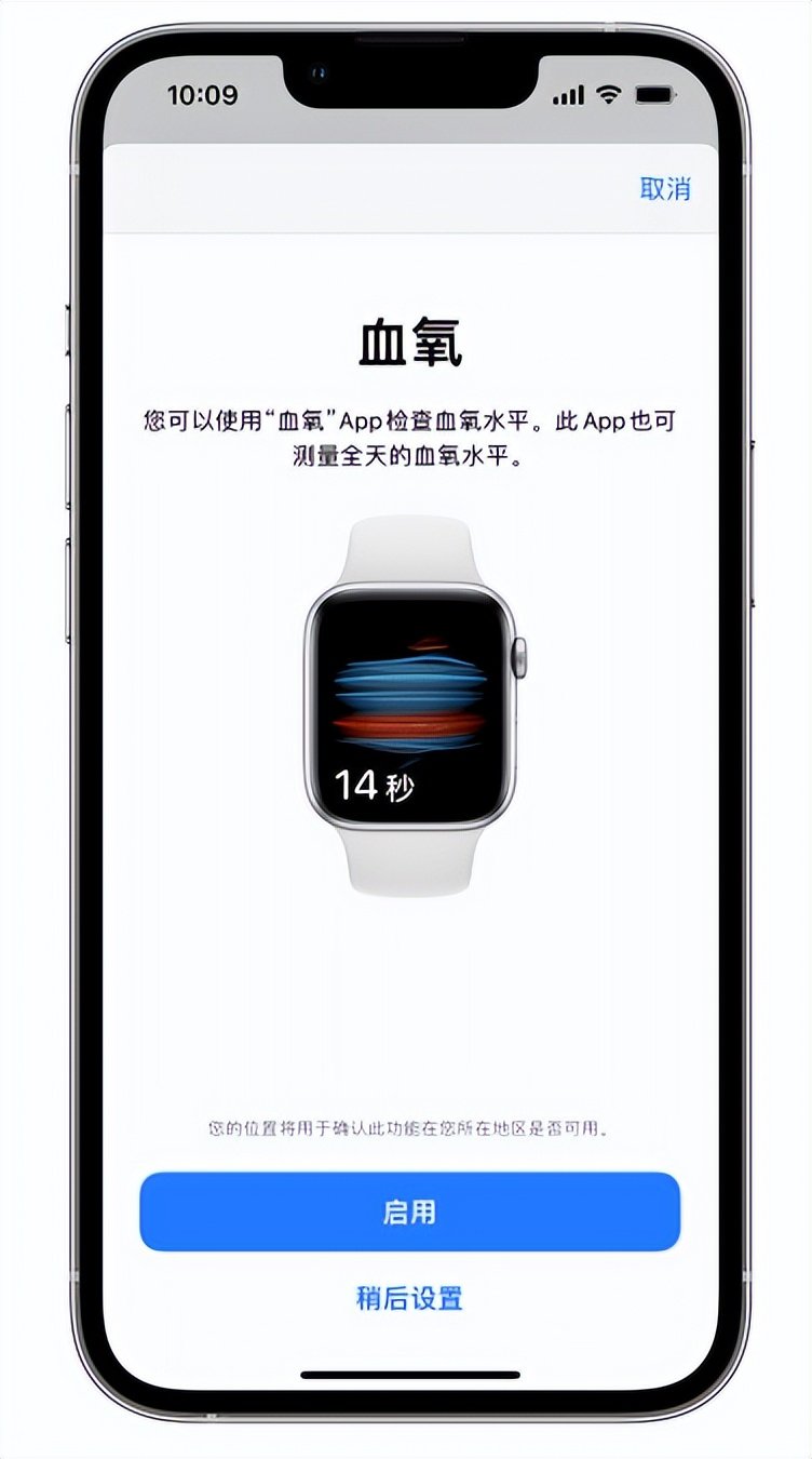 海口苹果14维修店分享使用iPhone 14 pro测血氧的方法 