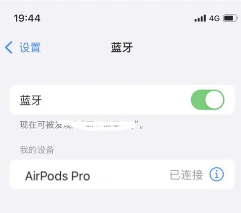 海口苹果维修网点分享AirPods Pro连接设备方法教程 