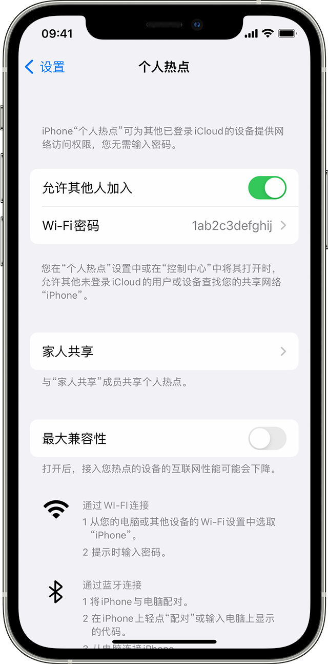 海口苹果14维修分享iPhone 14 机型无法开启或使用“个人热点”怎么办 