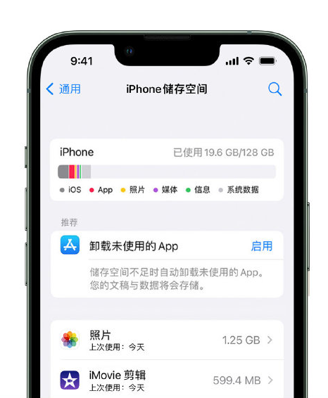 海口苹果14维修店分享管理 iPhone 14 机型储存空间的方法 