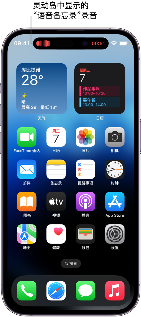 海口苹果14维修分享在 iPhone 14 Pro 机型中查看灵动岛活动和进行操作 