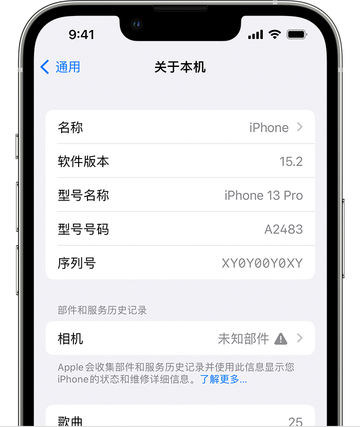 海口苹果维修分享iPhone 出现提示相机“未知部件”是什么原因？ 