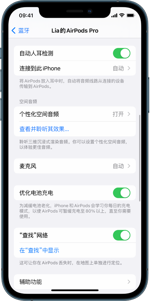 海口苹果手机维修分享如何通过 iPhone “查找”功能定位 AirPods 