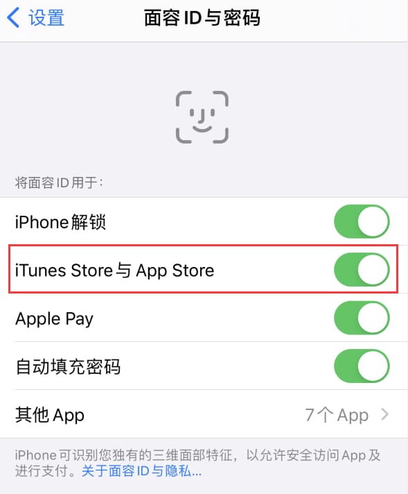 海口苹果14维修分享苹果iPhone14免密下载APP方法教程 