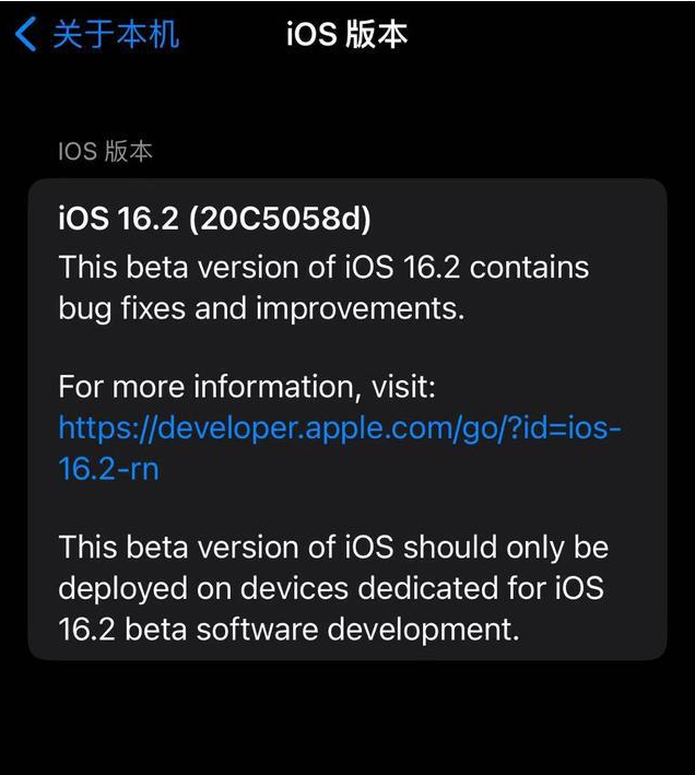 海口苹果手机维修分享iOS16.2beta4更新内容及升级建议 