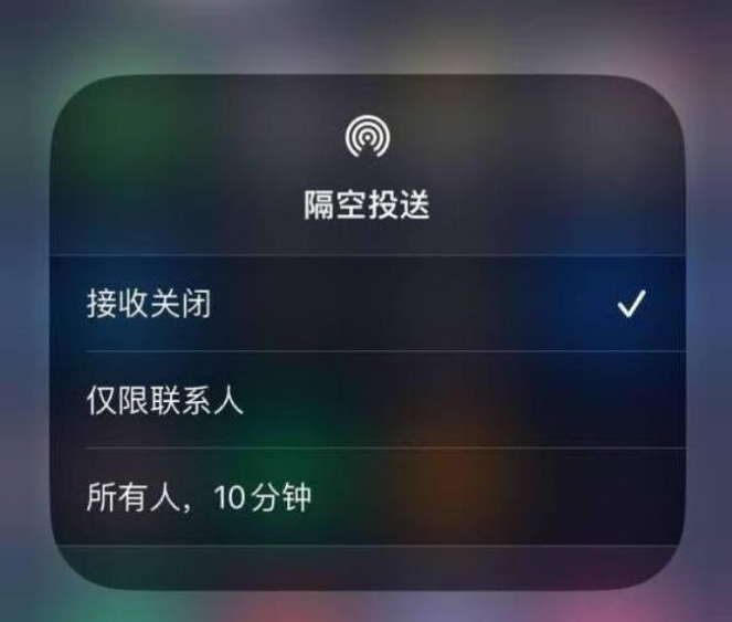 海口苹果14维修分享iPhone 14 Pro如何开启隔空投送 
