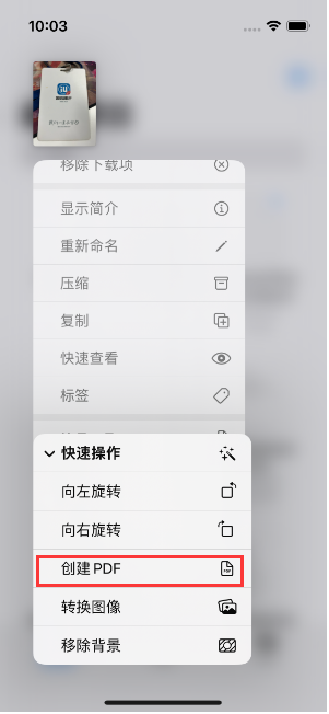 海口苹果14维修分享iPhone14手机图片转PDF方法教程 
