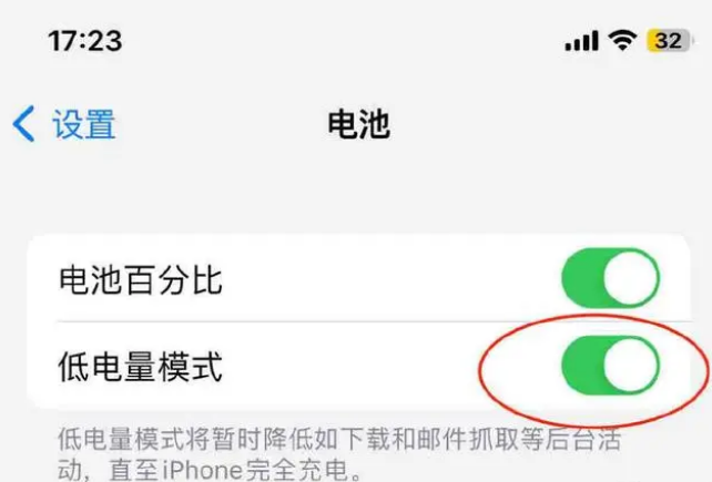 海口苹果手机维修分享iOS16耗电快解决办法 