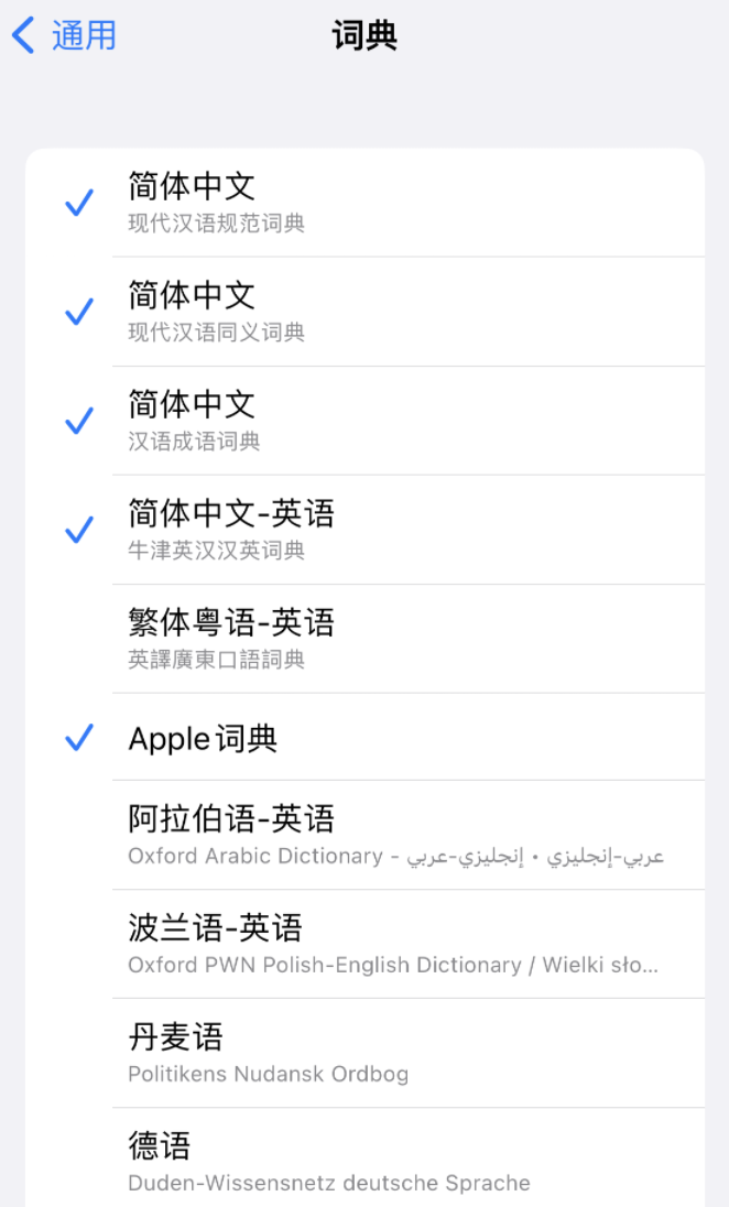 海口苹果14维修分享 iPhone 14 系列使用技巧：灵活运用“搜索”功能 