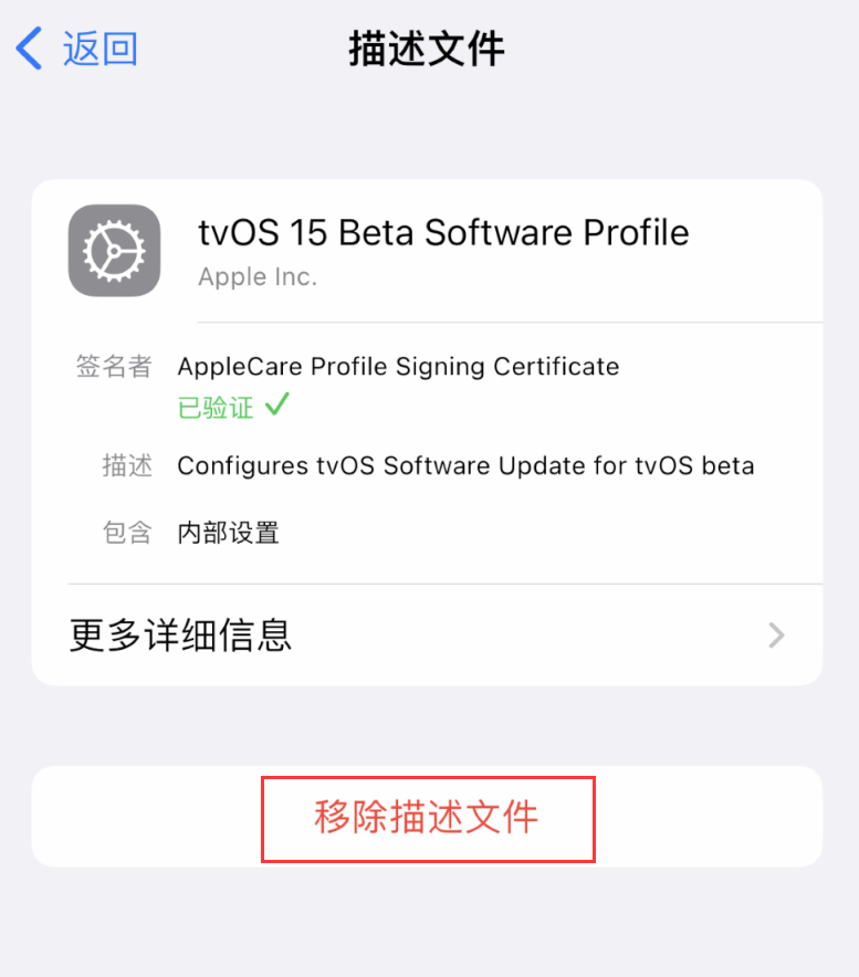 海口苹果手机维修分享iOS 16 屏蔽系统更新教程 