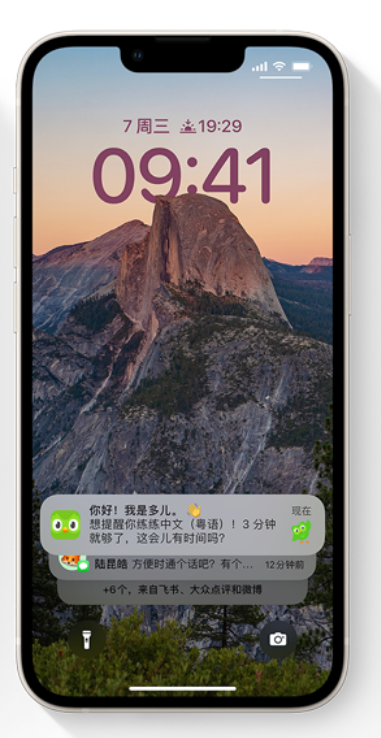 海口苹果14维修分享iPhone 14系列机型使用技巧：可从锁定屏幕中访问这些功能 