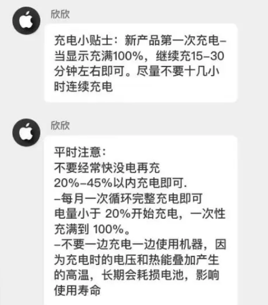 海口苹果14维修分享iPhone14 充电小妙招 