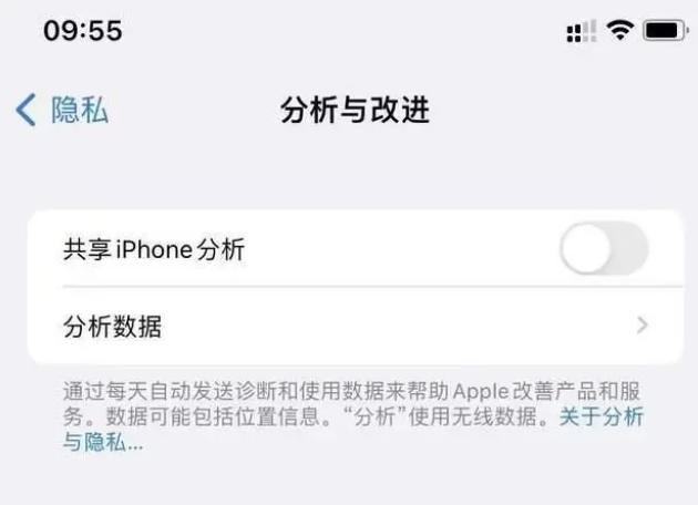 海口苹果手机维修分享iPhone如何关闭隐私追踪 