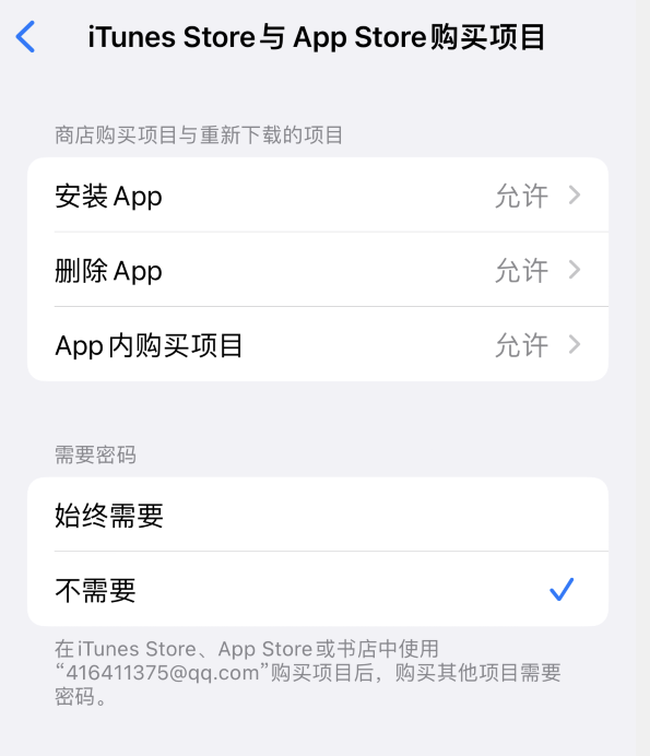 海口苹果14维修分享误删除或找不到 iPhone 14 系列机型中的内置应用怎么办 